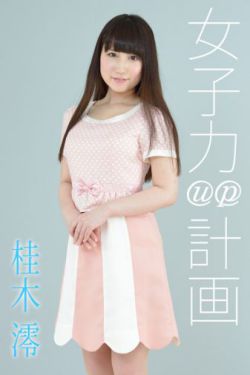 坦坦尼克号